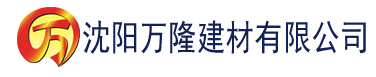 沈阳小火星污污视频播放建材有限公司_沈阳轻质石膏厂家抹灰_沈阳石膏自流平生产厂家_沈阳砌筑砂浆厂家